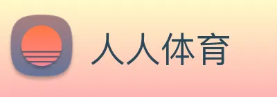 人人体育 logo